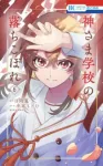 Kamisama School, tome 6